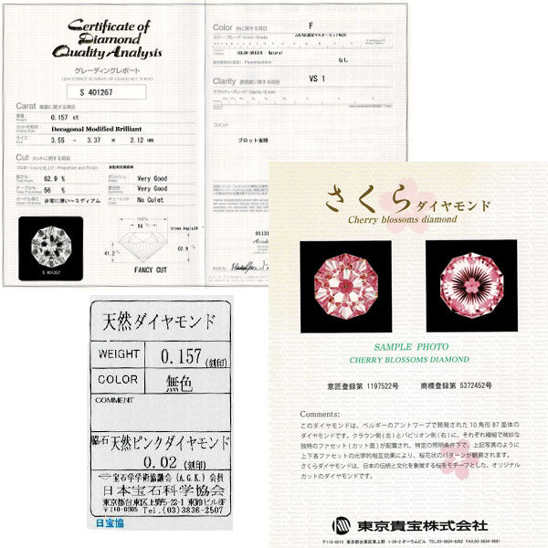 Pt900 さくらカット ダイヤモンド 天然ピンクダイヤ リング 0.157ct F VS1 PD0.02ct