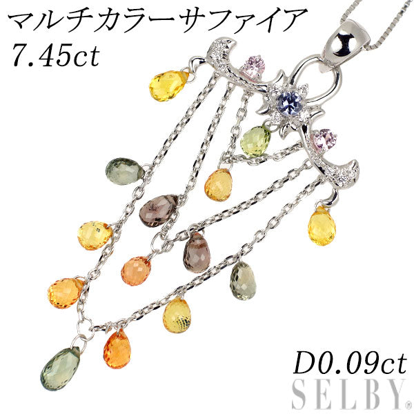 K18WG マルチカラーサファイア ダイヤモンド ペンダントネックレス 7.45ct D0.09ct