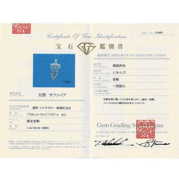 K18WG マルチカラーサファイア ダイヤモンド ペンダントネックレス 7.45ct D0.09ct