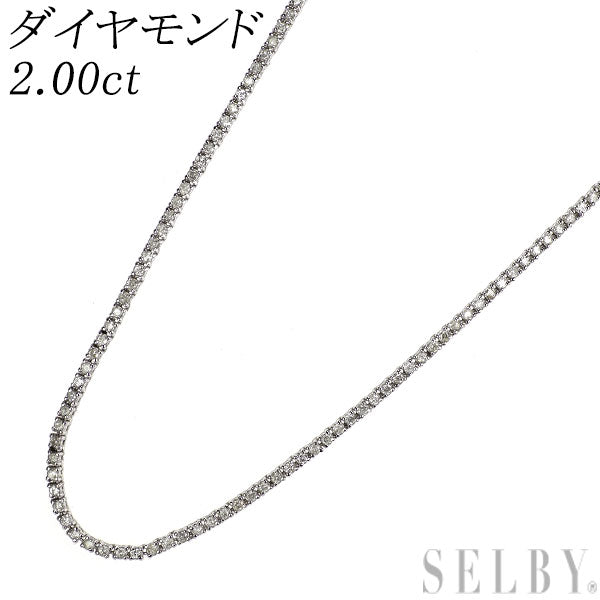 K18WG ダイヤモンド テニス ネックレス 2.00ct