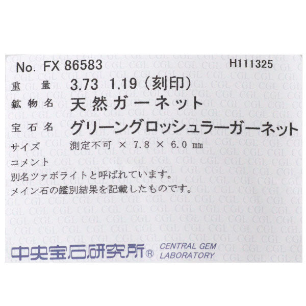Pt950 ツァボライト ダイヤモンド リング 3.73ct D1.19ct
