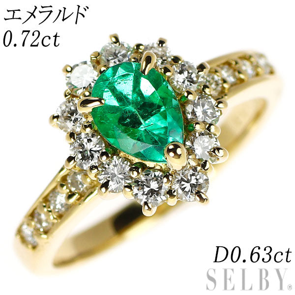 K18YG エメラルド ダイヤモンド リング 0.72ct D0.63ct