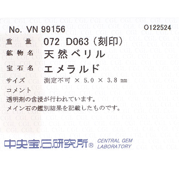 K18YG エメラルド ダイヤモンド リング 0.72ct D0.63ct