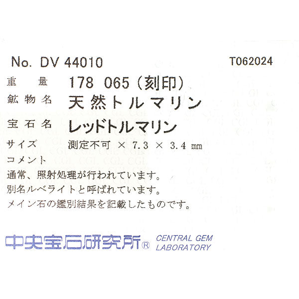 K18WG ルベライト ダイヤモンド ペンダントネックレス 1.78ct D0.65ct