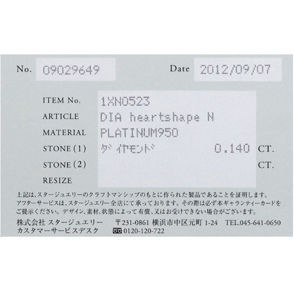 スタージュエリー Pt950 ハートシェイプ ダイヤモンド ペンダントネックレス 0.14ct