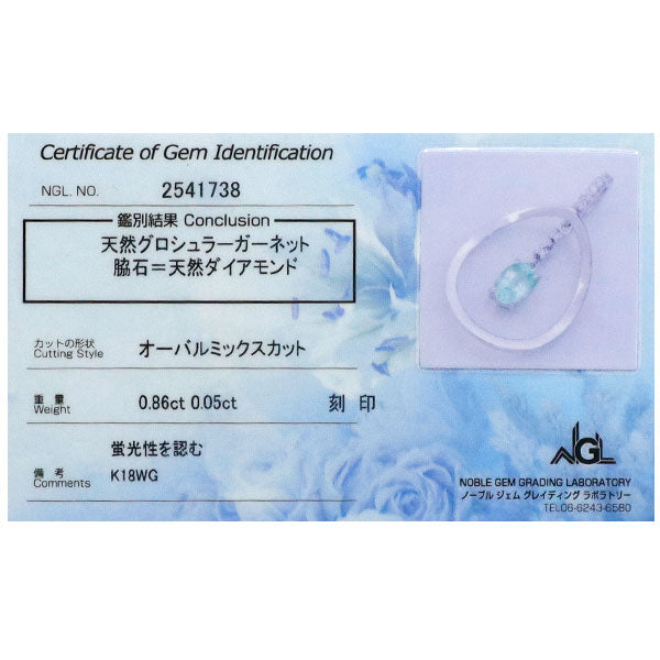K18WG ミントガーネット ダイヤモンド ペンダントトップ 0.86ct D0.05ct