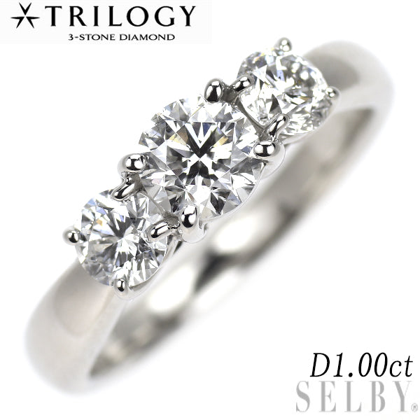 トリロジー/ベリテ Pt900 ダイヤモンド リング 1.00ct トリロジー/ベリテ Pt900 ダイヤモンド リング 1.00ct