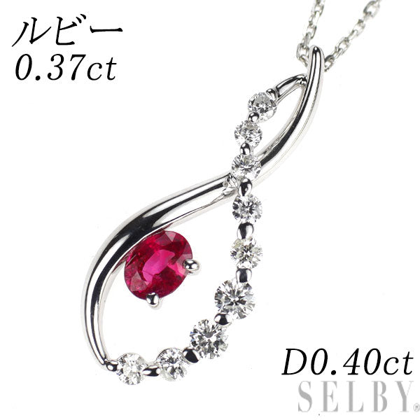 K18WG ルビー ダイヤモンド ペンダントネックレス 0.37ct D0.40ct