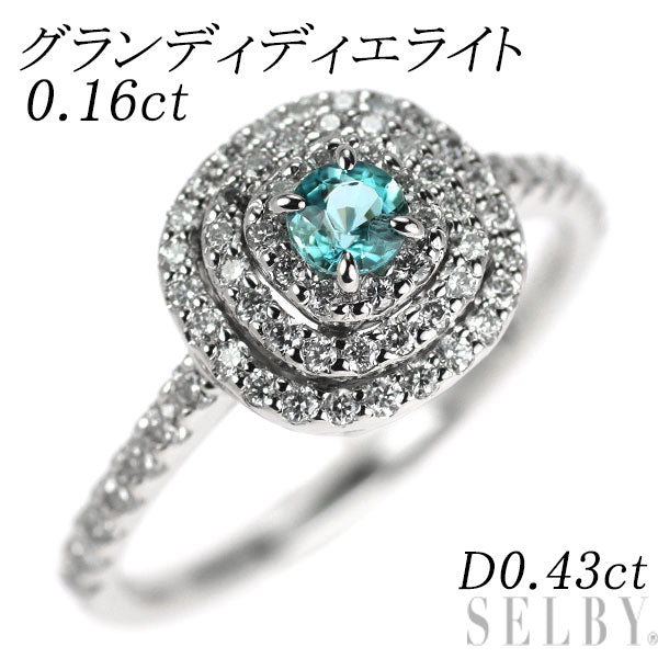希少 Pt950 グランディディエライト ダイヤモンド リング 0.16ct D0.43ct