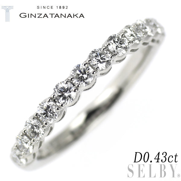 GINZA TANAKA Pt950 ダイヤモンド リング 0.43ct ハーフエタニティ