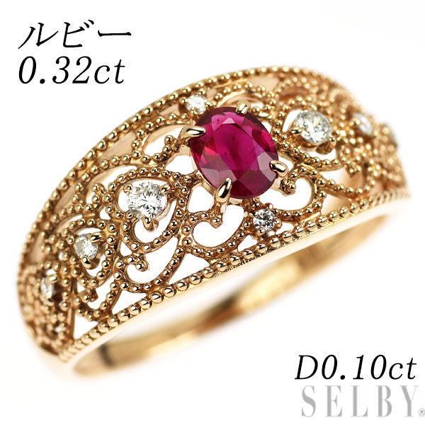 K18PG ルビー ダイヤモンド リング 0.32ct D0.10ct