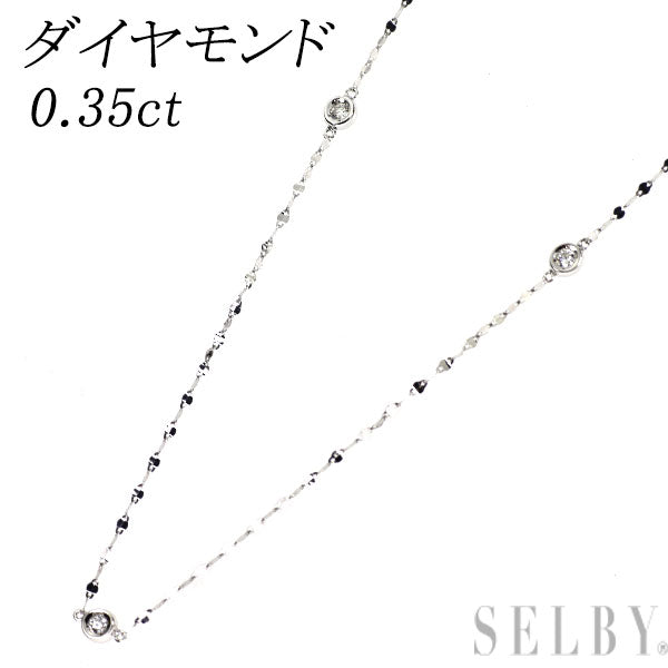 K18WG ダイヤモンド ステーション ネックレス 0.35ct