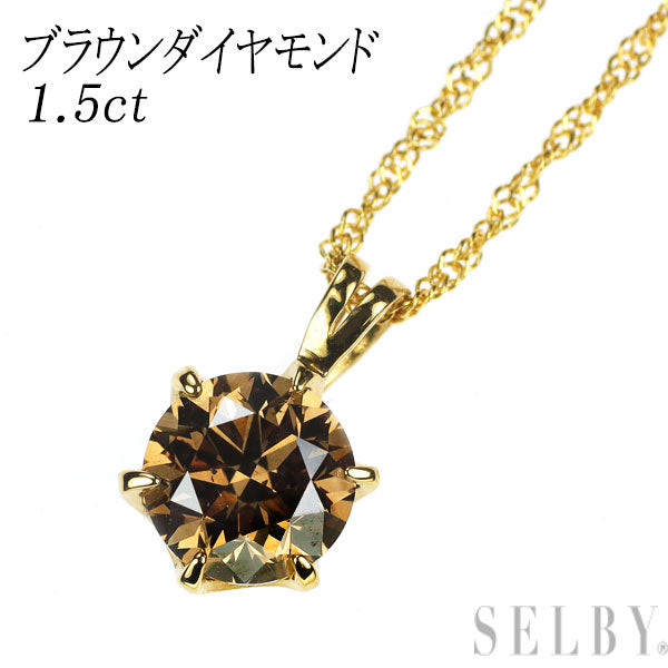 K24 ブラウンダイヤモンド ペンダントネックレス 1.5ct