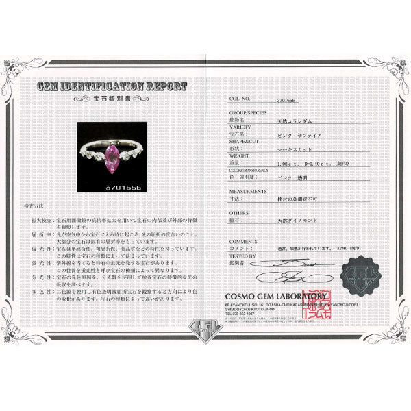 K18WG ピンクサファイア ダイヤモンド リング 1.08ct D0.40ct