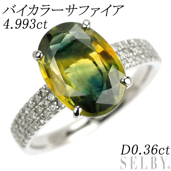 Pt950 バイカラー サファイア ダイヤモンド リング 4.993ct D0.36ct