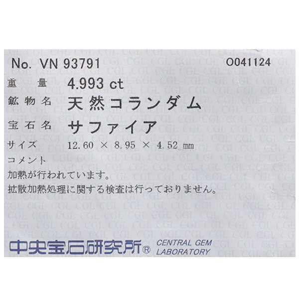 Pt950 バイカラー サファイア ダイヤモンド リング 4.993ct D0.36ct