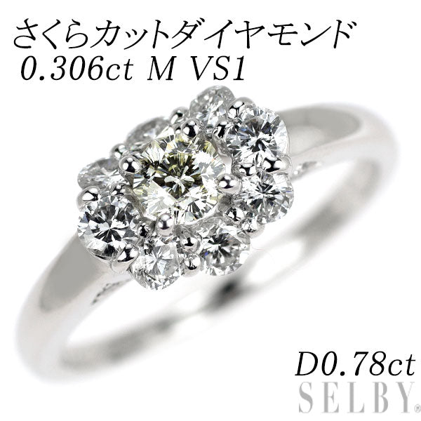 K18WG さくらカット ダイヤモンド リング 0.306ct M VS1 D0.78ct