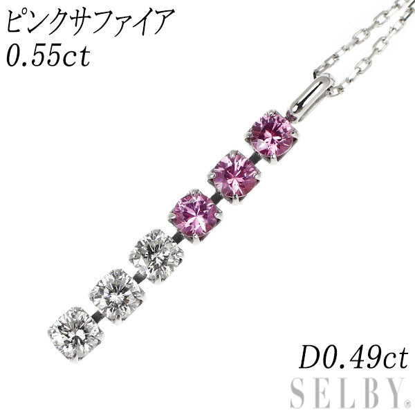 K18WG ピンクサファイア ダイヤモンド ペンダントネックレス 0.55ct D0.49ct