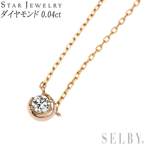 スタージュエリー K18PG ダイヤモンド ペンダントネックレス 0.04ct