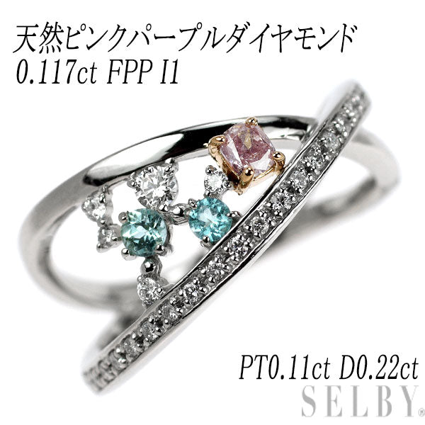 希少 Pt950/ K18PG 天然ピンクパープル ダイヤモンド パライバトルマリン リング 0.117ct FPP I1 PT0.11ct D0.22ct