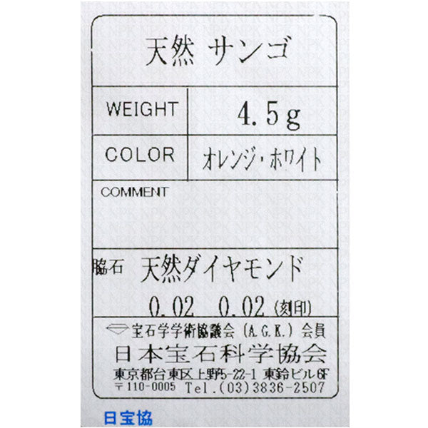 K18YG 珊瑚 ダイヤモンド ピアス D0.04ct フラワー 桜