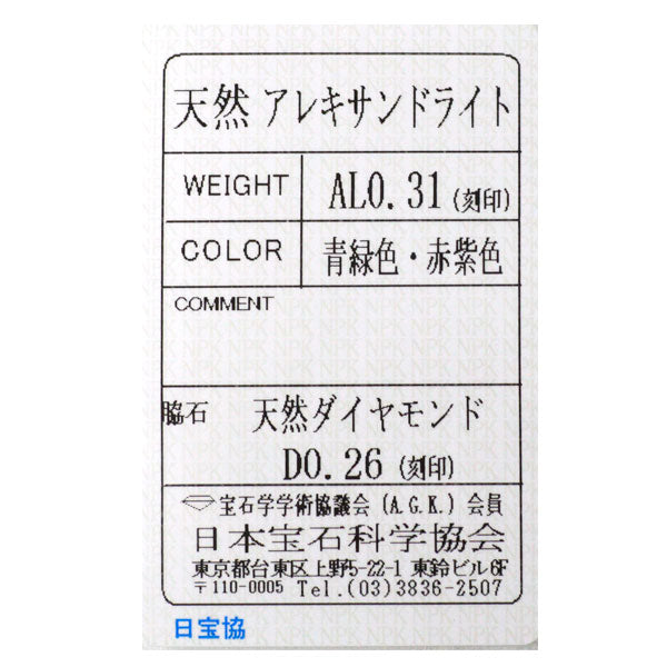 希少 K18WG アレキサンドライト ダイヤモンド ペンダントトップ 0.31ct D0.26ct フラワー