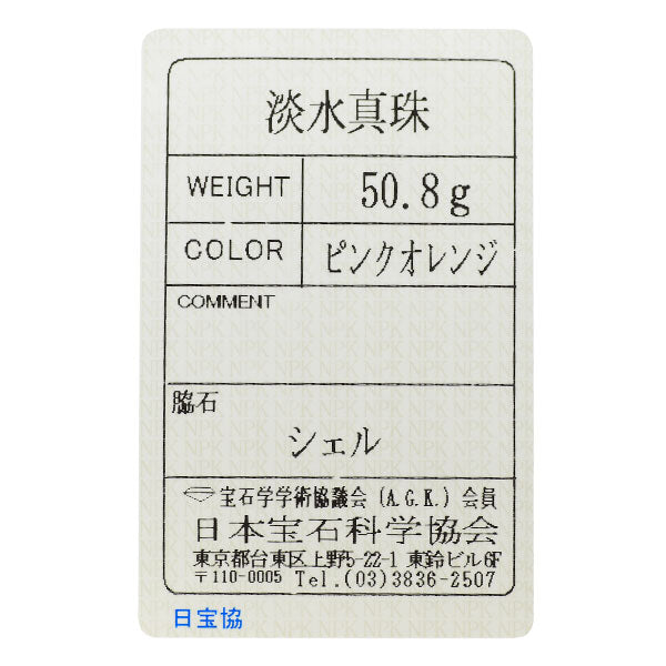 マグネット/ SV 淡水 真珠/パール シェル ネックレス ヒレイケチョウガイ無核 マグピタ 径約 8.0-8.5mm