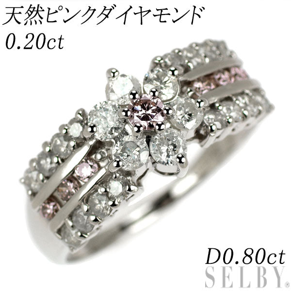 Pt1000 天然ピンクダイヤモンド リング 0.20ct D0.80ct フラワー