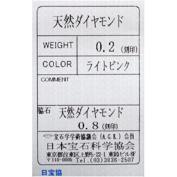 Pt1000 天然ピンクダイヤモンド リング 0.20ct D0.80ct フラワー