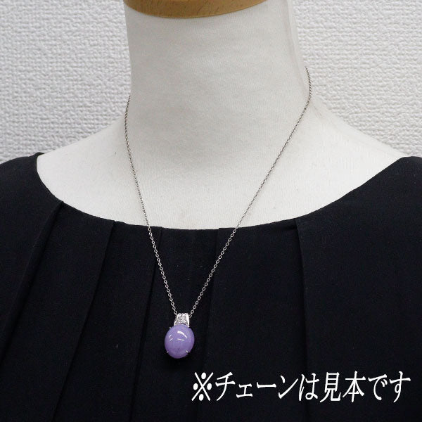 Pt900 ラベンダー翡翠 ダイヤモンド ペンダントトップ 20.21ct D0.14ct