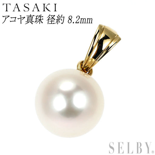 18金ペンダントトップ　アコヤ真珠　8.2㎜ 田崎真珠 K18YG アコヤ 真珠/パール ペンダントトップ 径約 8.2mm