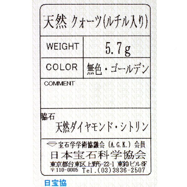 K18WG ルチルクオーツ シトリン ダイヤモンド リング
