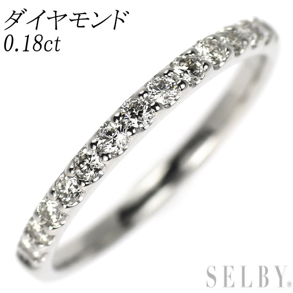 Pt900 ダイヤモンド リング 0.18ct ハーフエタニティ
