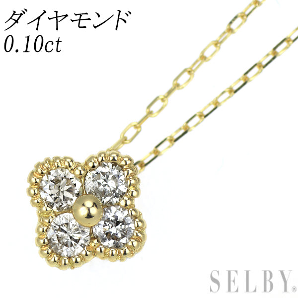 K18YG ダイヤモンド ペンダントネックレス 0.10ct  フラワー