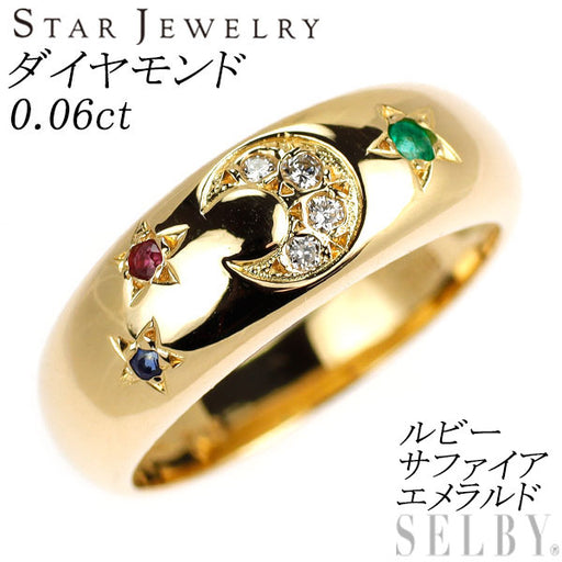 スタージュエリー K18YG ダイヤモンド ルビー サファイア エメラルド