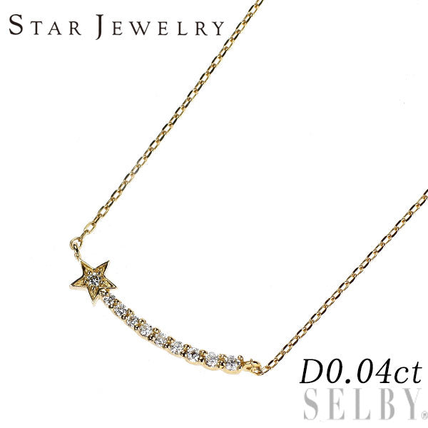 スタージュエリー K18YG ダイヤモンド ペンダントネックレス 0.04ct  星