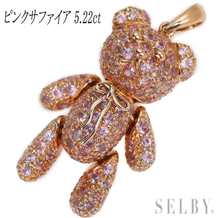 K18PG ピンクサファイア ペンダントトップ PS5.22ct くま テディベア