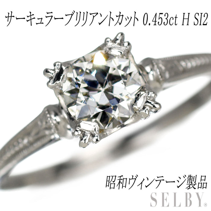 Pm（Pt650前後） オールドサーキュラーブリリアントカットダイヤモンド リング 0.453ct H SI2 陽刻ヴィンテージ製品 昭和レトロ【ヒスコレ】