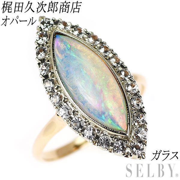 梶田久次郎商店 K18YG オパール ガラス リング 千本透かし 昭和ヴィンテージ製品 昭和レトロ【ヒスコレ】