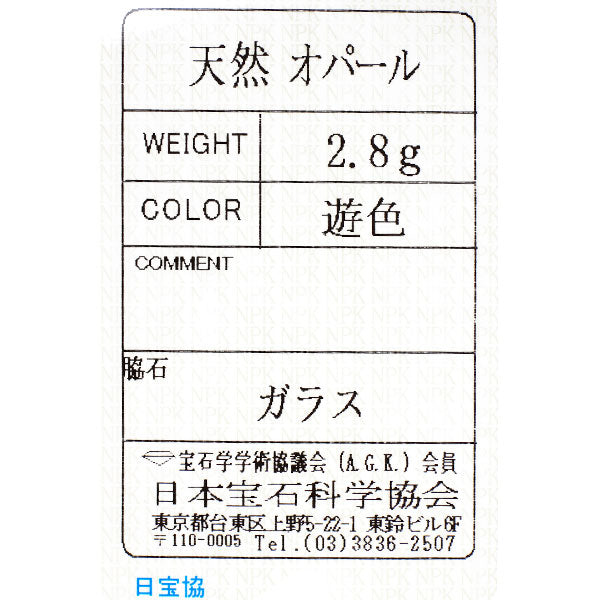 梶田久次郎商店 K18YG オパール ガラス リング 千本透かし 昭和ヴィンテージ製品 昭和レトロ【ヒスコレ】
