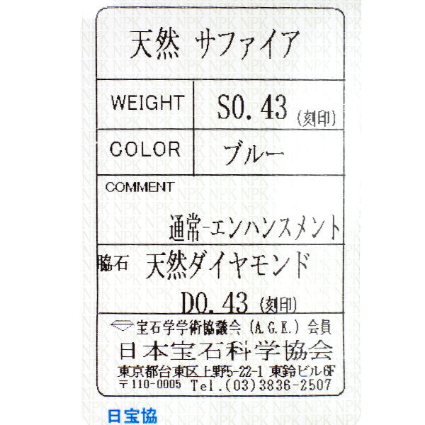 Pt900 サファイア ダイヤモンド リング 0.43ct D0.43ct アンティークレース