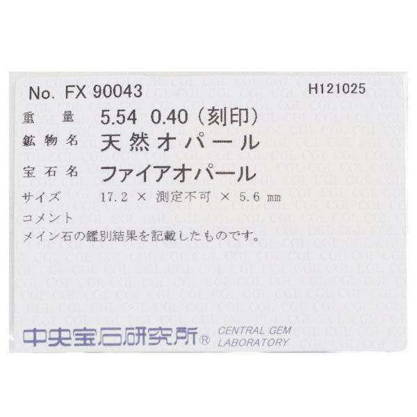 Pt900 ファイアーオパール ダイヤモンド リング 5.54ct D0.40ct 陽刻ヴィンテージ製品【ヒスコレ】