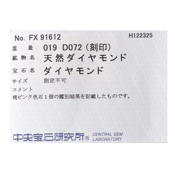 希少 Pt900 天然ピンク/カラーレス ダイヤモンド リング 0.19ct D0.72ct