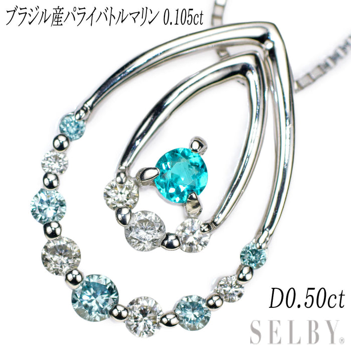 K18WG ブラジル産パライバトルマリン 無色/アイスブルーダイヤモンド ペンダントネックレス 0.105ct D0.50ct