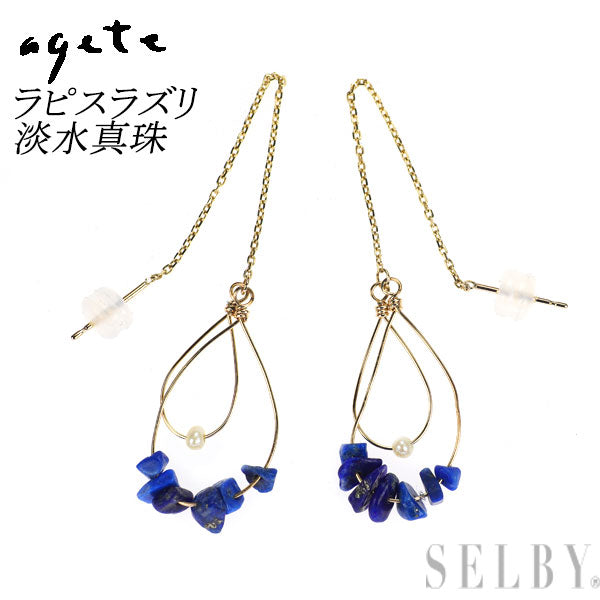 アガット K10YG ラピスラズリ 淡水真珠 ピアス