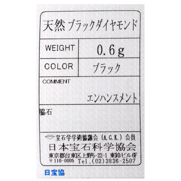 アガット K10YG 天然ブラックダイヤモンド ブレスレット