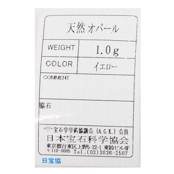 アガット K10YG オパール リング ピンキー
