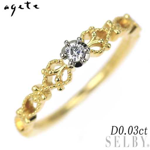 アガット/agete K18YG/WG ダイヤモンド リング 0.03ct アンティーク