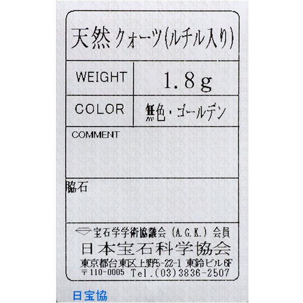 アガット K10YG ルチルクオーツ リング
