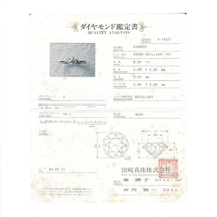 田崎真珠 Pt900 ダイヤモンド リング 0.55ct F VS1 EX PD0.06ct